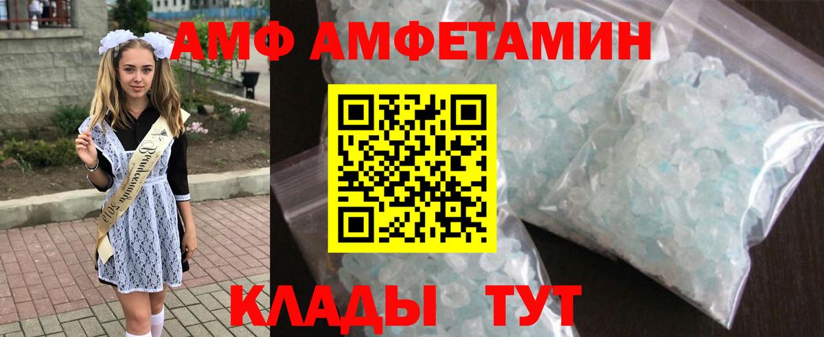 Амфетамин Premium Великий Новгород