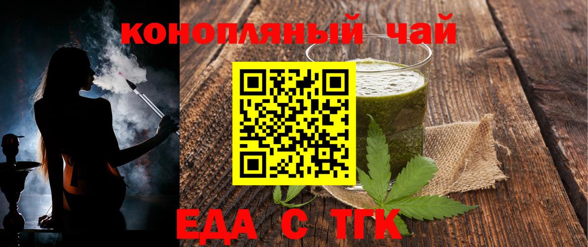 Cannafood марихуана Великий Новгород