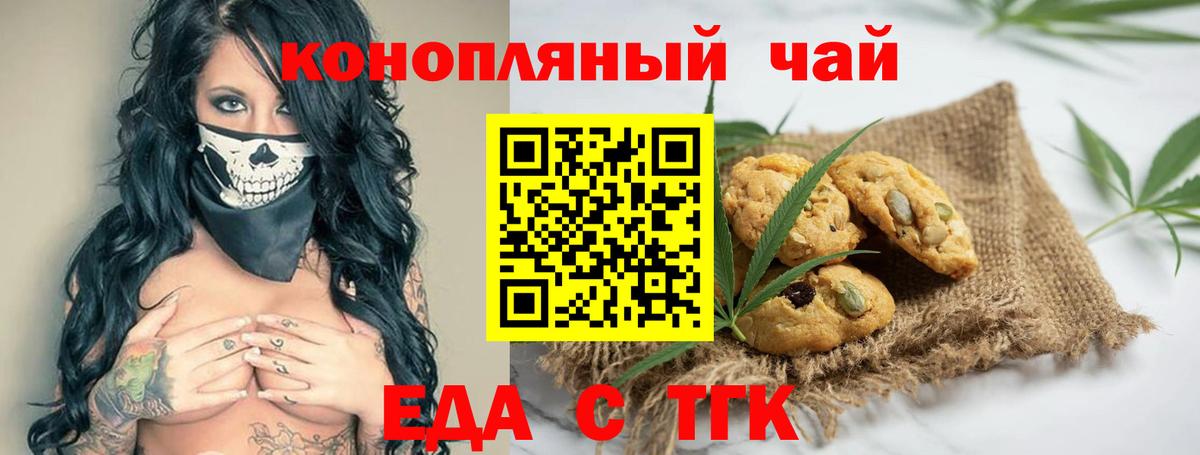 Великий Новгород  Cannafood конопля  Вход с VPN 