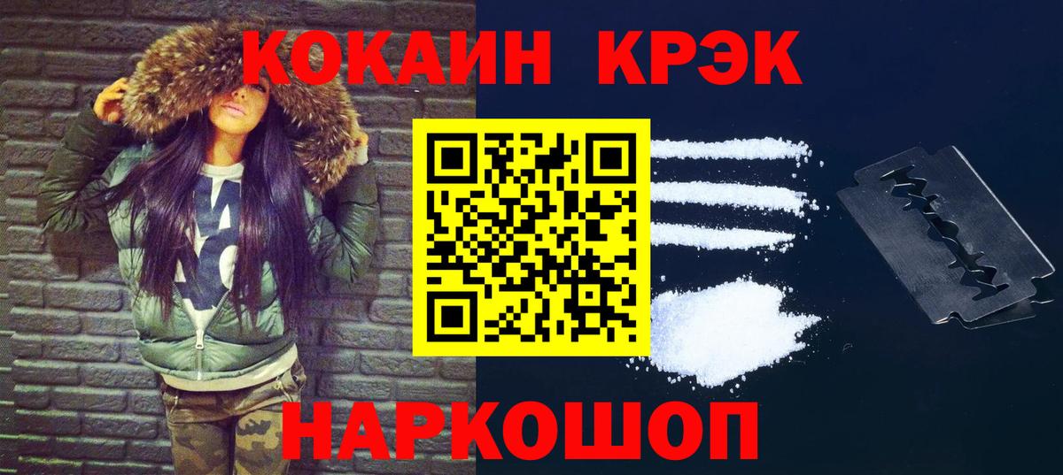 Cocaine Fish Scale  Вход с VPN  КОКАИН  Великий Новгород  КОКАИН FishScale 