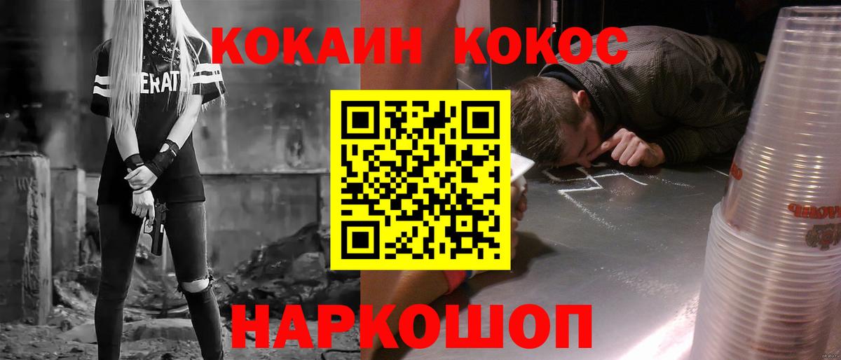 Кокаин VHQ Великий Новгород