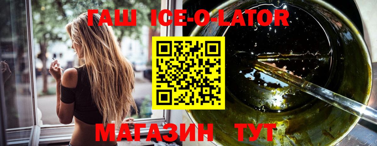 ГАШ Изолятор  Гашиш  Великий Новгород  Вход с VPN  Гашиш Premium 