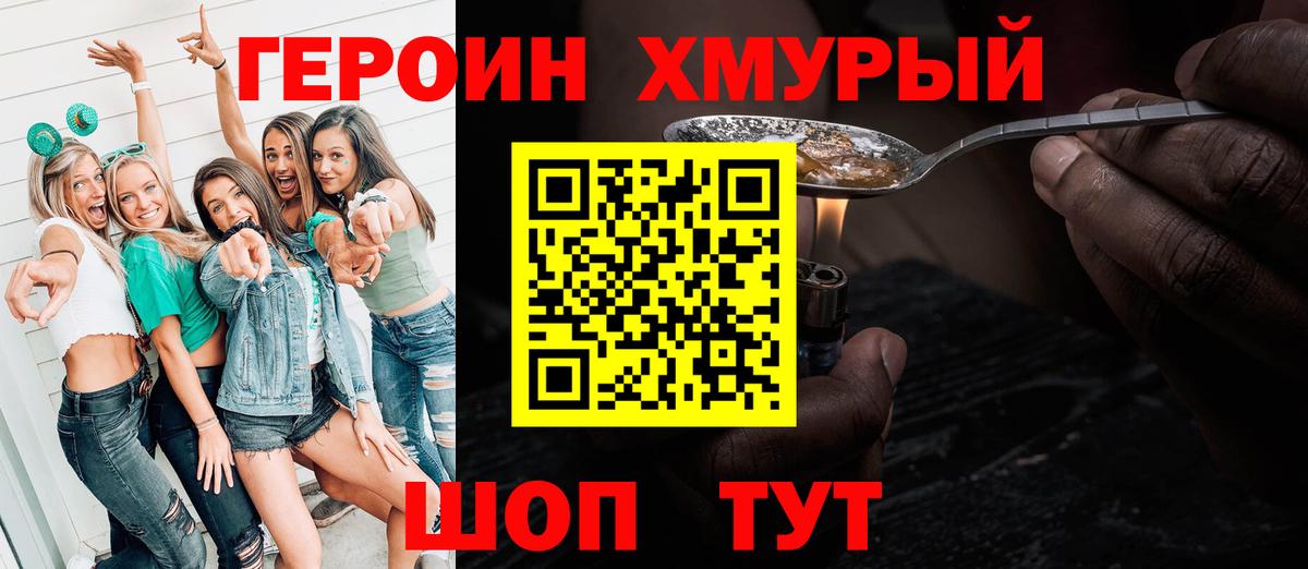 ГЕРОИН Афган Великий Новгород