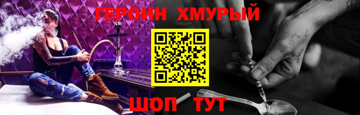 Великий Новгород  ГЕРОИН афганец  Вход с VPN 