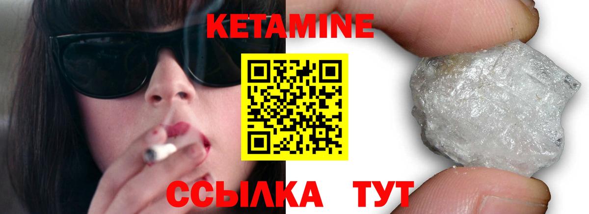 Кетамин VHQ  Кетамин VHQ  Великий Новгород  Вход с VPN 