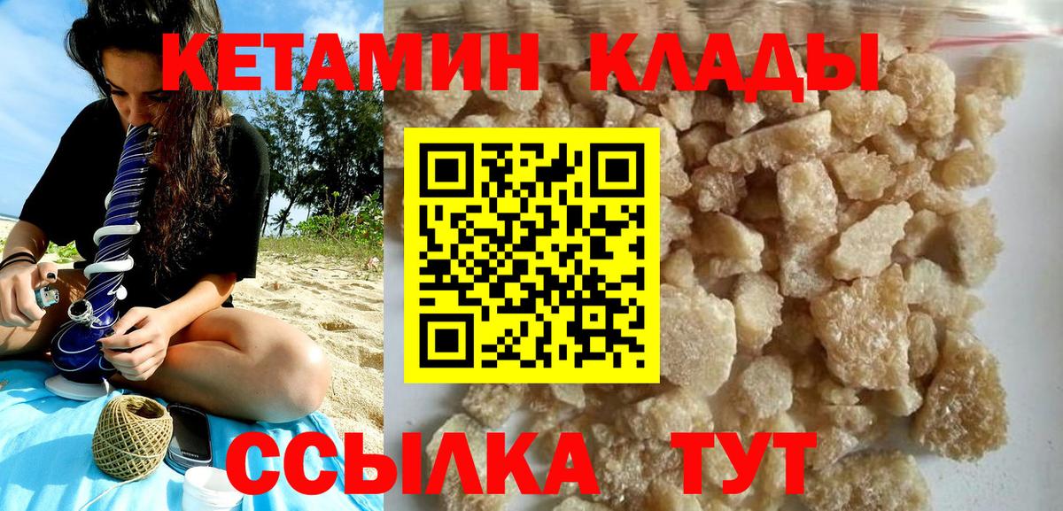 Кетамин VHQ Великий Новгород