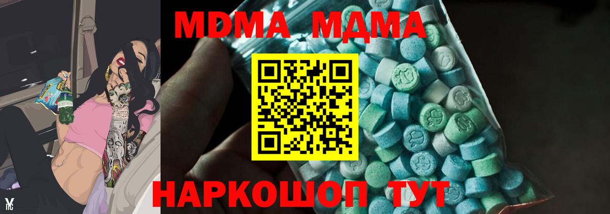 Великий Новгород  МДМА молли  Вход с VPN  MDMA crystal 