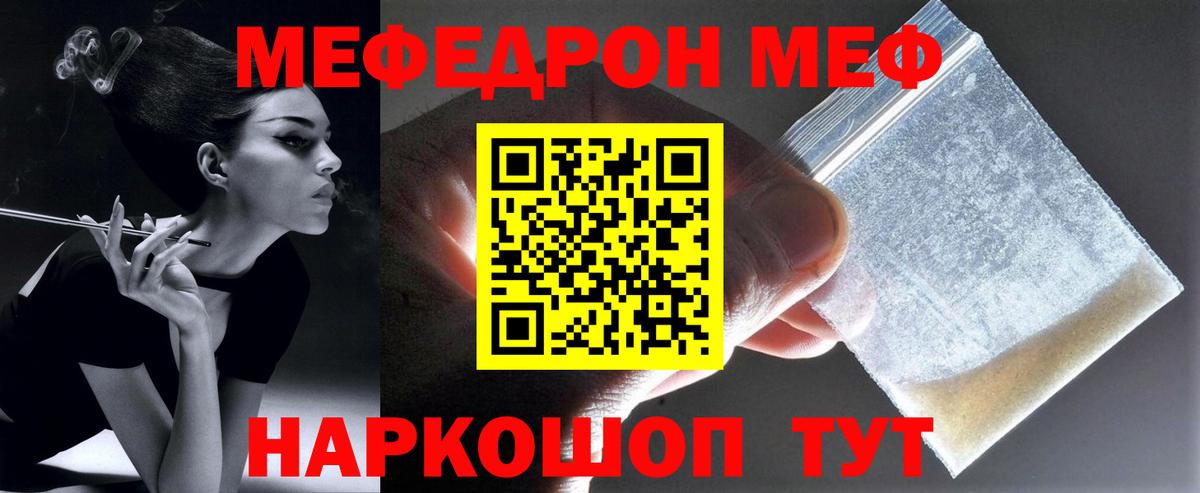 Мефедрон Великий Новгород