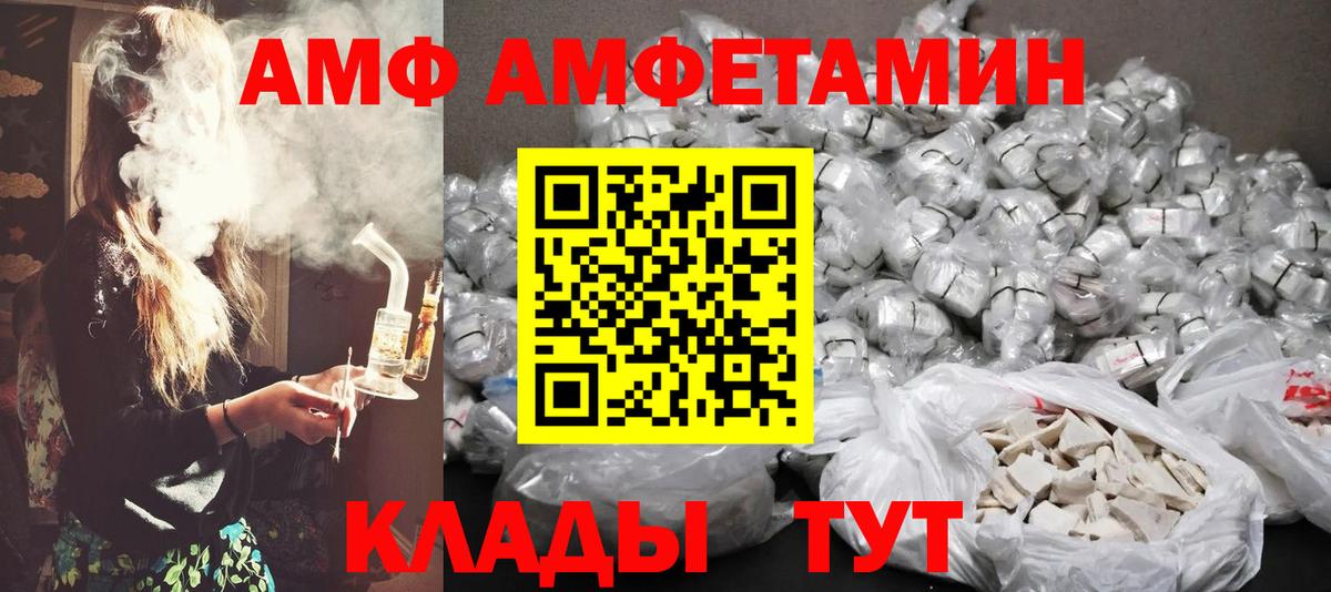 Великий Новгород  Первитин пудра  Вход с VPN 
