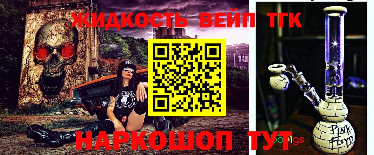 Великий Новгород  Дистиллят ТГК THC oil  Вход с VPN 