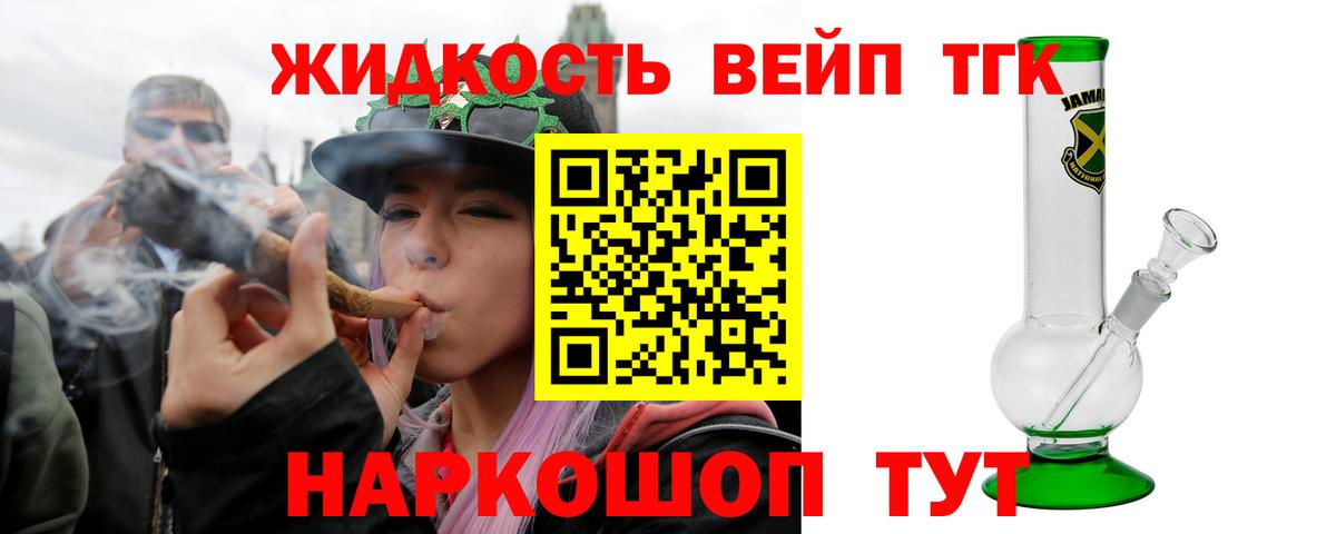 Дистиллят ТГК гашишное масло Великий Новгород